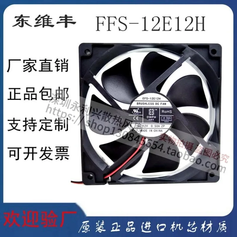 DC 12V 0.5A Industrial Cooling Fan High Performance Efficient Heat Dissipation Durable Metal Construction Quiet Operation Compac