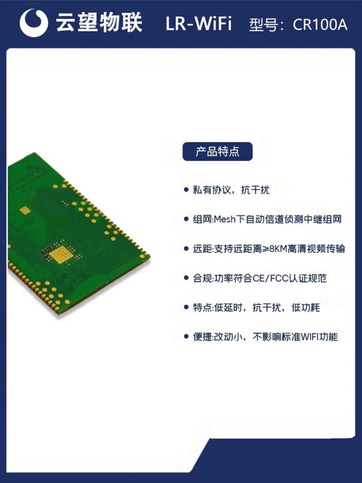 

Беспроводной WiF модуль CR100A, дистанционное оборудование для передачи данных, схема беспроводной передачи с километром