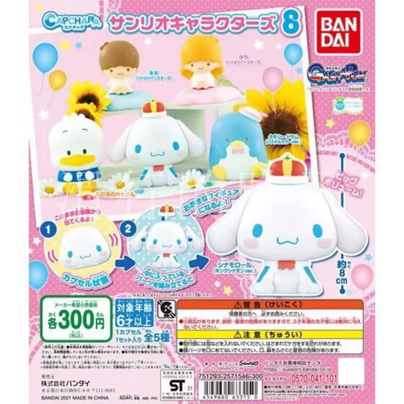 

Bandai Original 4Pcs Capchara Gashapon サンリオキャラクターズ8 LittleTwinStars Toys For Kids Gift Collectible Model Ornaments