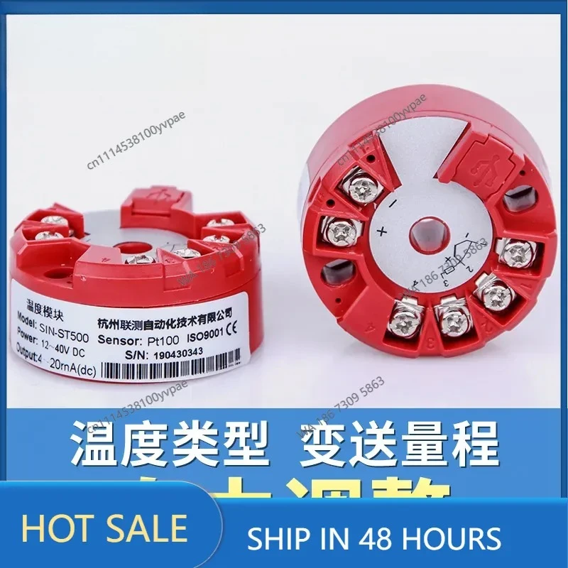 Intelligent temperature transmitter module pt100 thermal resistance, even S E K type thermocouple, support HART4-20mA