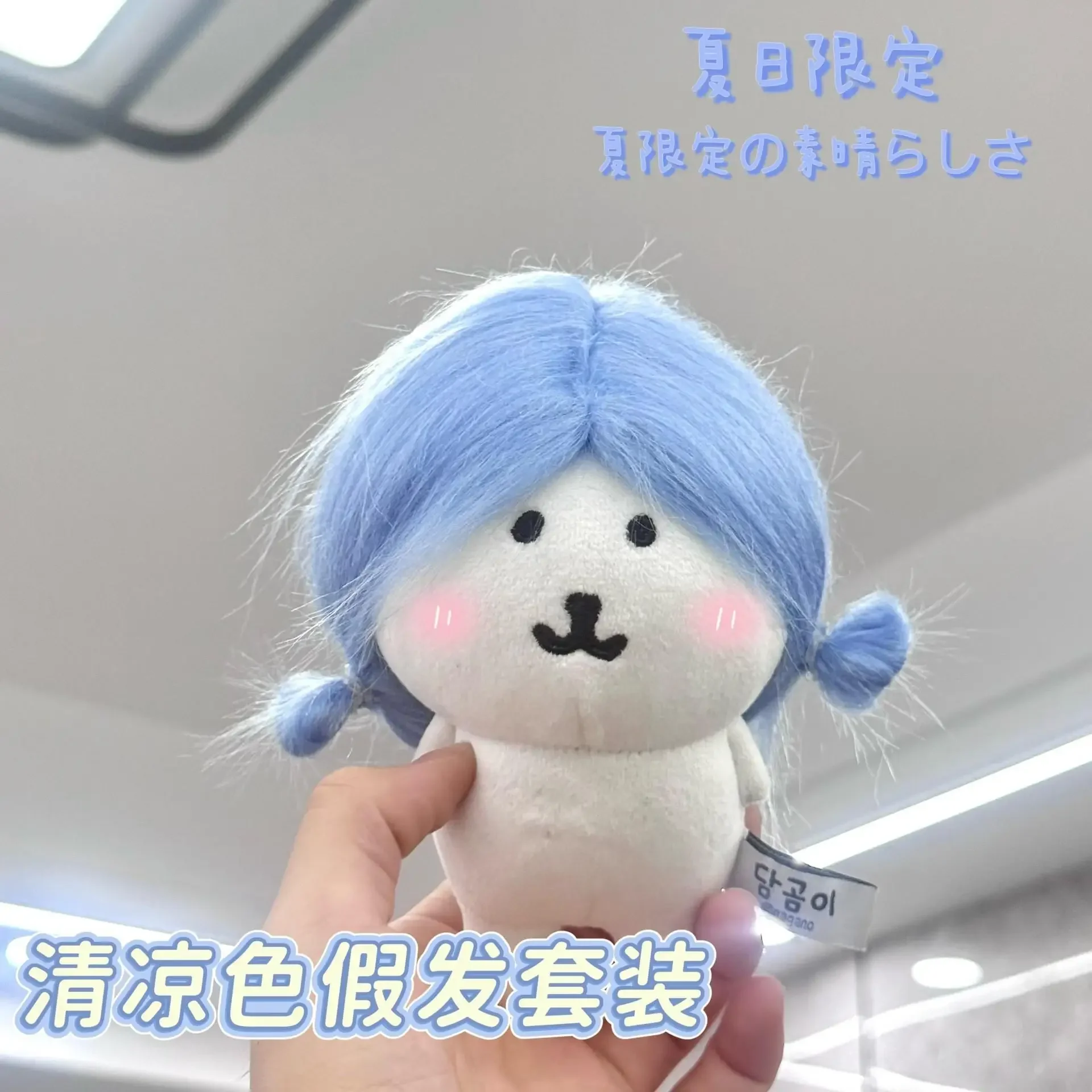 Cute Chestnut Colored Wig Head Cover Suitable For 10-13cm Plush Toys Cotton Dolls Dressing Up Wigs Head Covers As Accessories