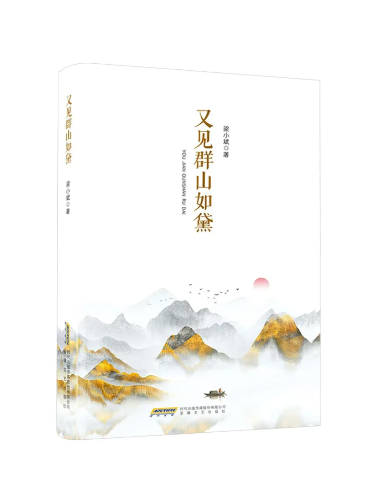 Book-Winshare Once Again the Mountains Are As Green As Jade