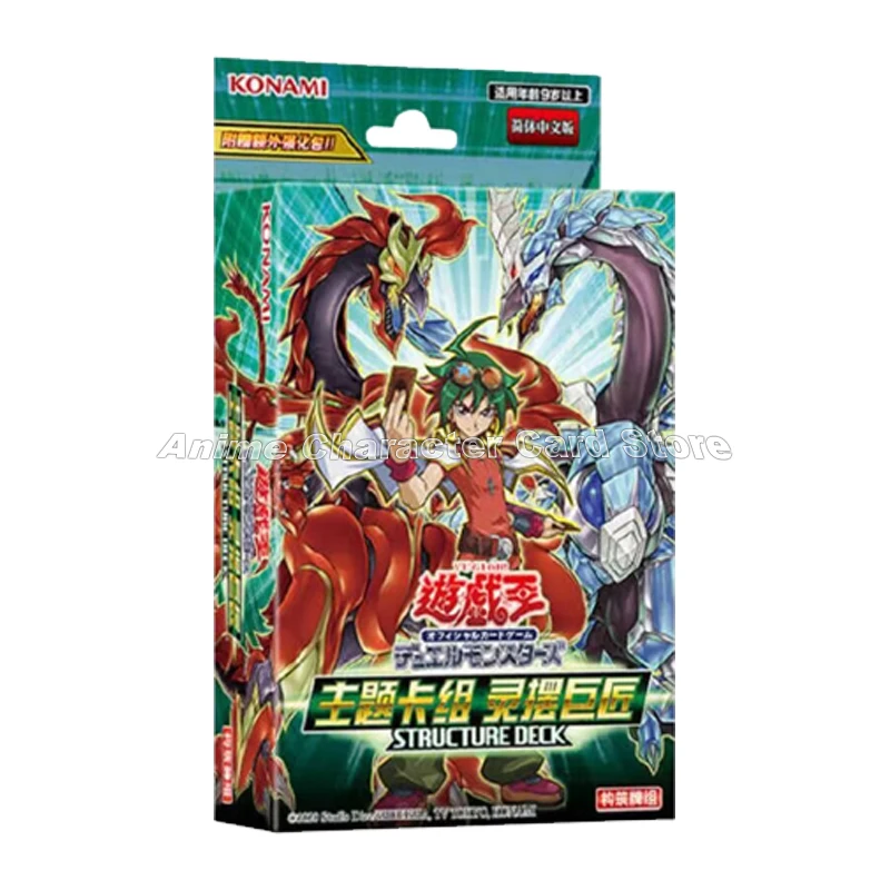 Original KONAMI Yu-Gi-Oh! Cards Simplified Chinese SD ST Series Card Combination Starter Structure Deck Toys Children Gifts