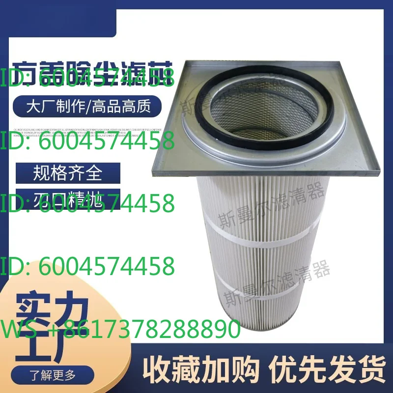 Industrial square cover dust dust cartridge cutting machine method blue flame retardant dust