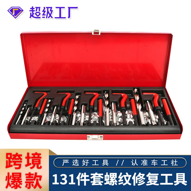 

Suitable forAuto thread tapping repair 131-piece set Tap winch set Thread repair special tools
