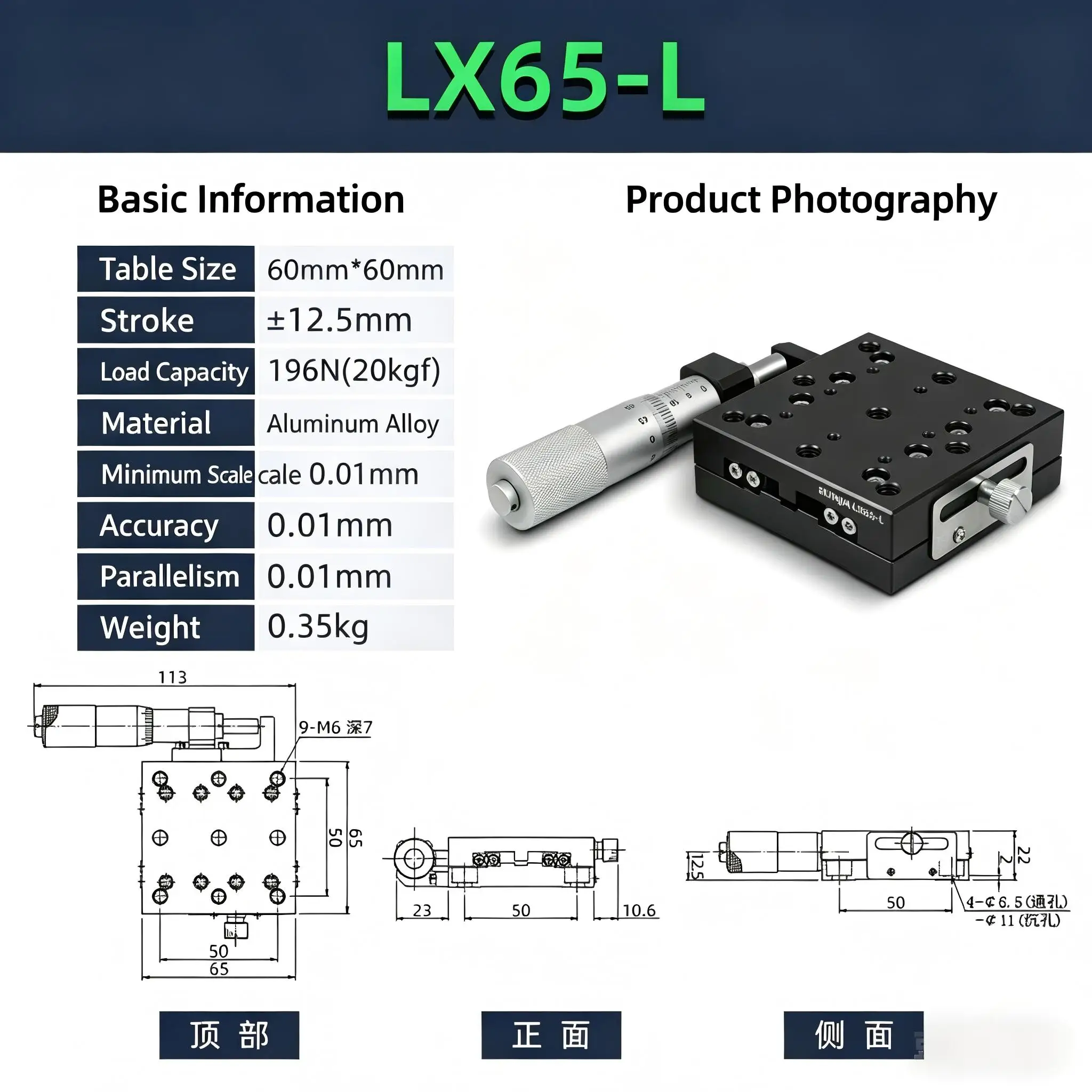 

Трансляционный столик с ручной точной регулировкой по оси X — Оптический прецизионный кросс-осевой подвижный рабочий стол (модели LX65/70/80/90/100)