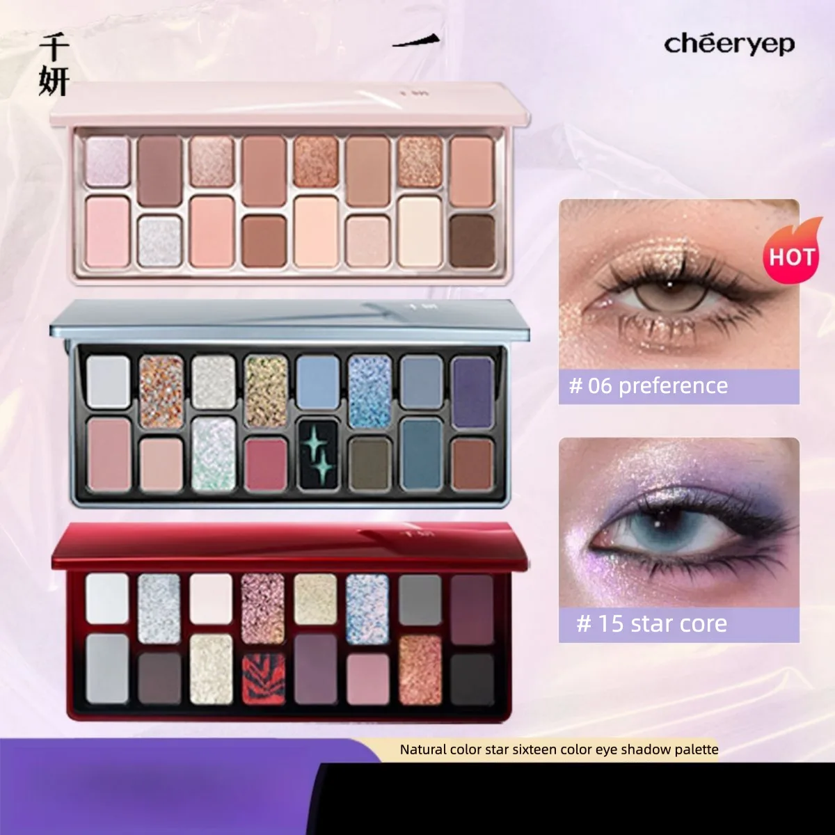 Qian Yan Natural Eyeshadow 16 Colors Daily Light Earth Tone All-In-One Makeup Palette Multi-Color Series Matte Pearlescent Star