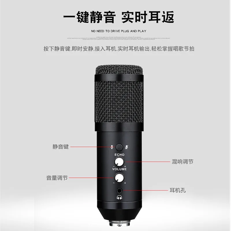 Condenser microphone, computer game recording reverb, drive-free wired microphone holder set, monitor pickup