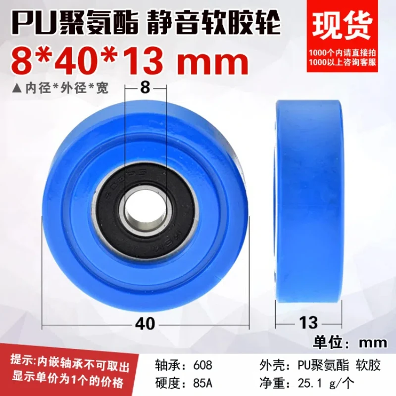 1Pc wear-resistant and silent PU soft rubber polyurethane drawer 4cm movable pulley flat rolling driven wheel 608RZ bearing