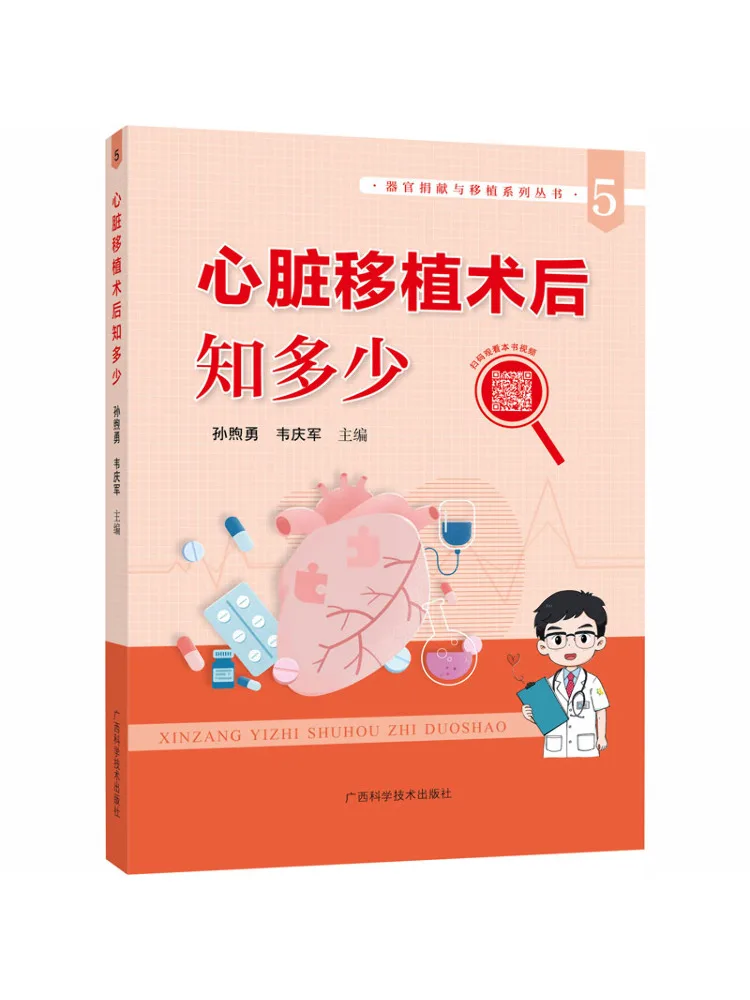 Book-Winshare What To Know After Heart Transplantation