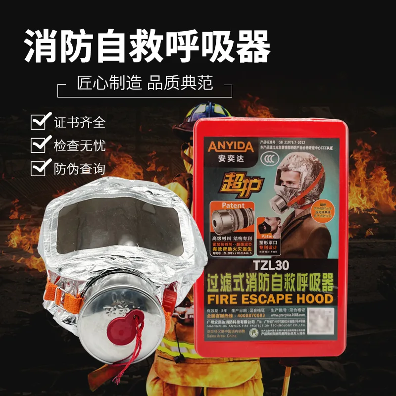 Fire-Type Self-Rescue Respirator Hotel Gas Fire Service Inventory-Mounted Full Protective