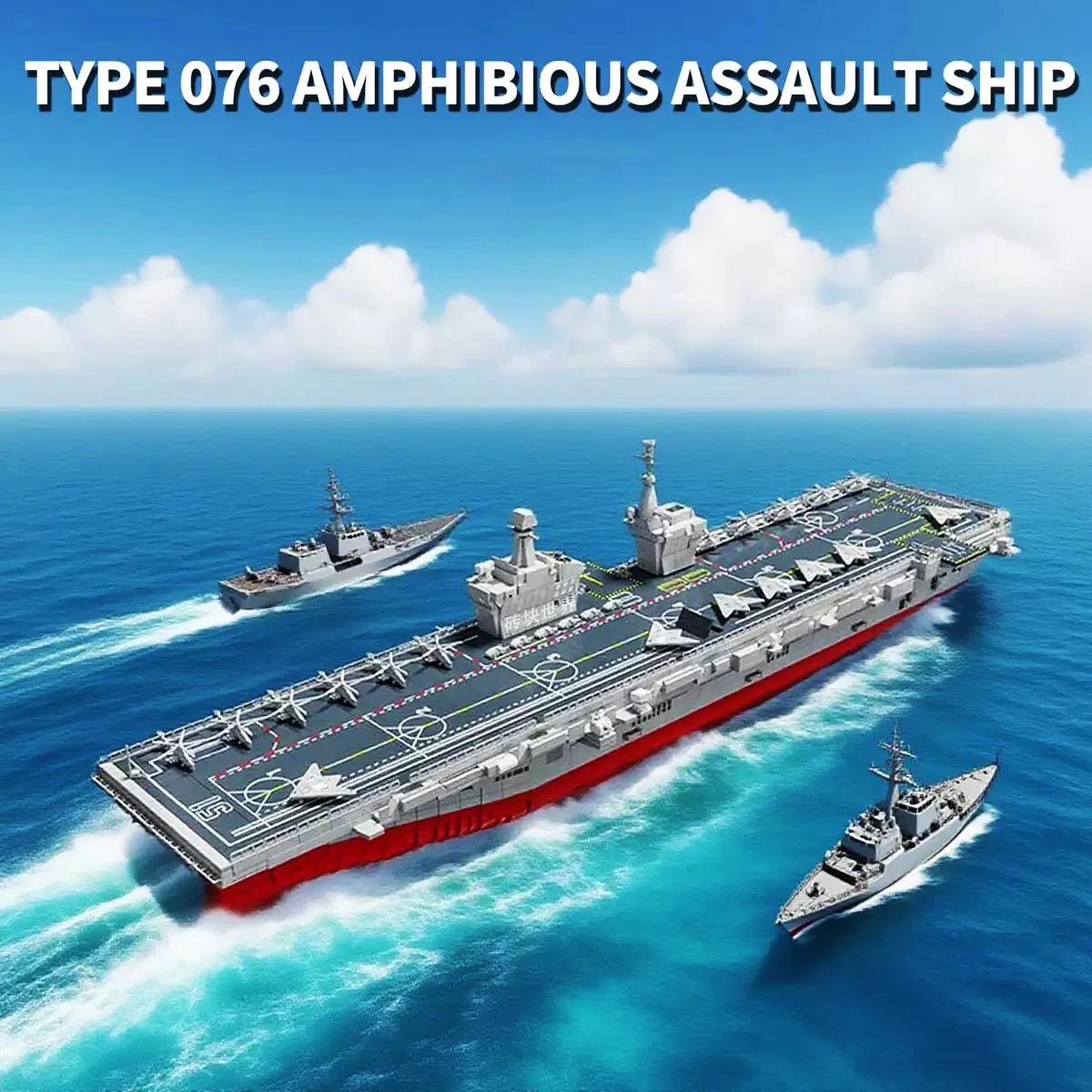 

4526 шт., тип 076, штурмовой корабль-амфибия, строительный блок, военная серия, сичуаньский корабль, модель авианосера, кирпичи, игрушки для детей