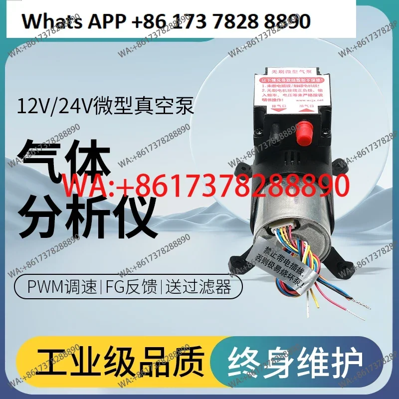 

12V portable vacuum pump 24V online monitoring and sampling VLC8401-7602-6503