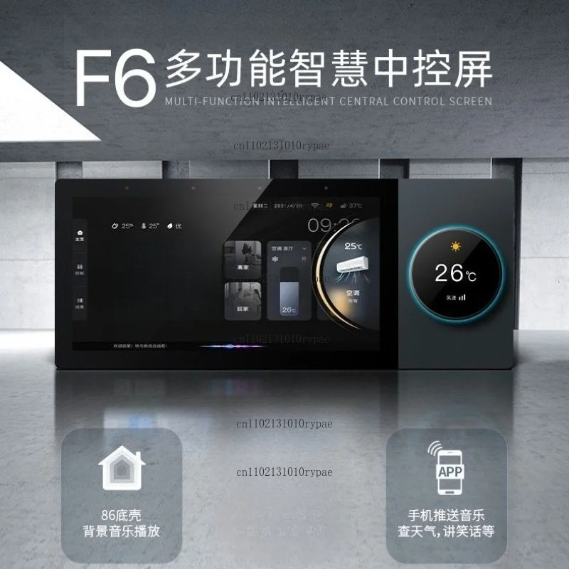 6-inch Full-Screen Intelligent Central Controller for Smart Home System and Background Music Host