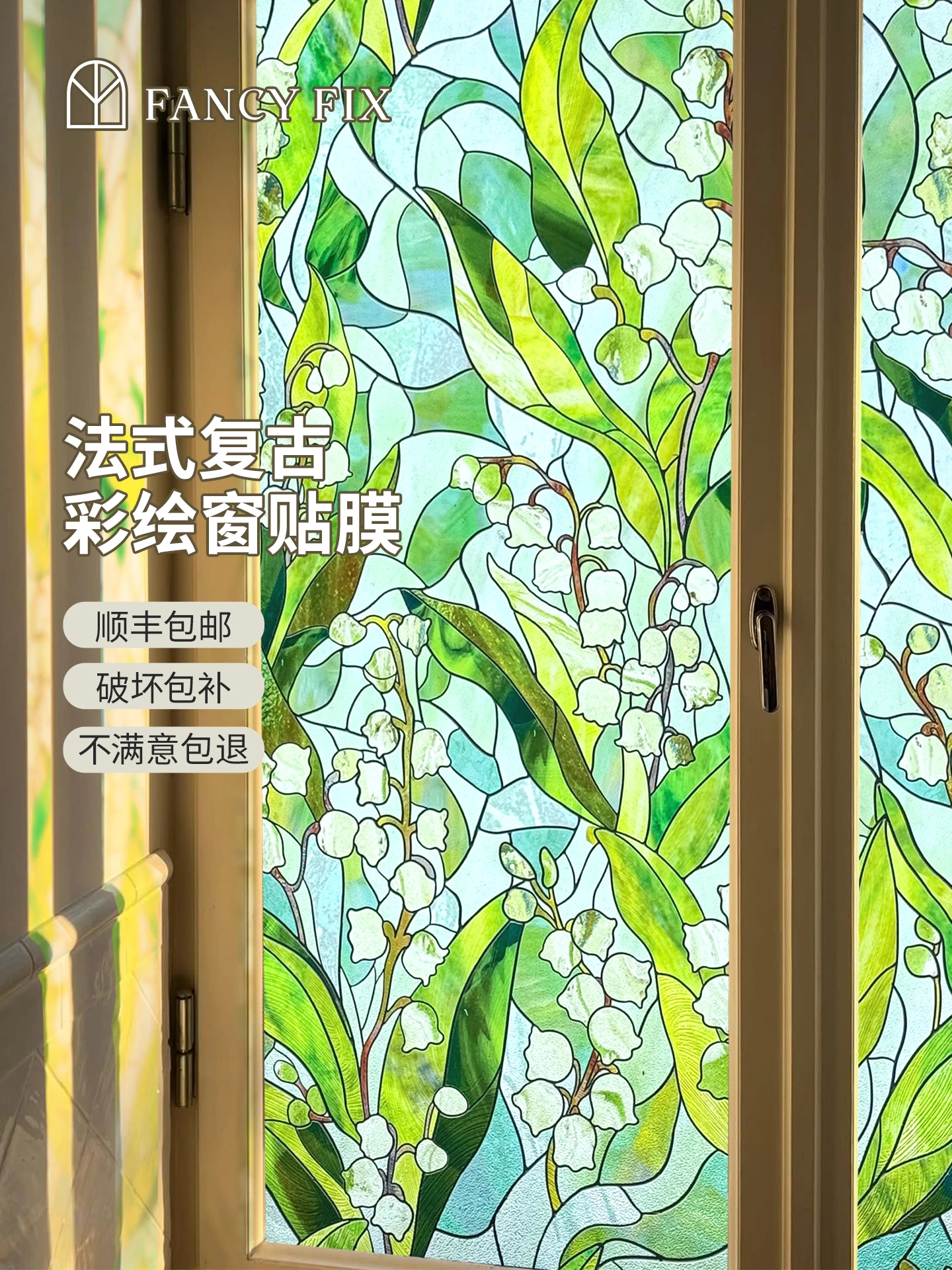 프렌치 빈티지 창문 필름 티파니 스타일 스테인드 글라스 데칼 엠보싱 반투명 클링 럭셔리 홈 데코레이션 탈부착 가능한 컬러 필름