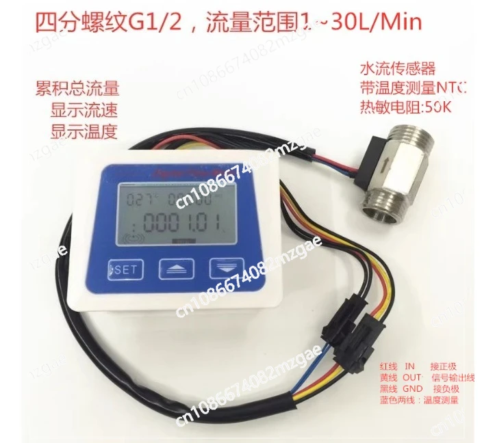 1-Inch Digital Intelligent Water Flowmeter with Sensor, Electronic Flow Rate and Flow Integrated Meter for Liquid Measurement