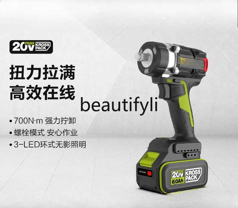 

High torque electric wrench WU270 lithium battery brushless electric board hand impact wind cannon rechargeable tool