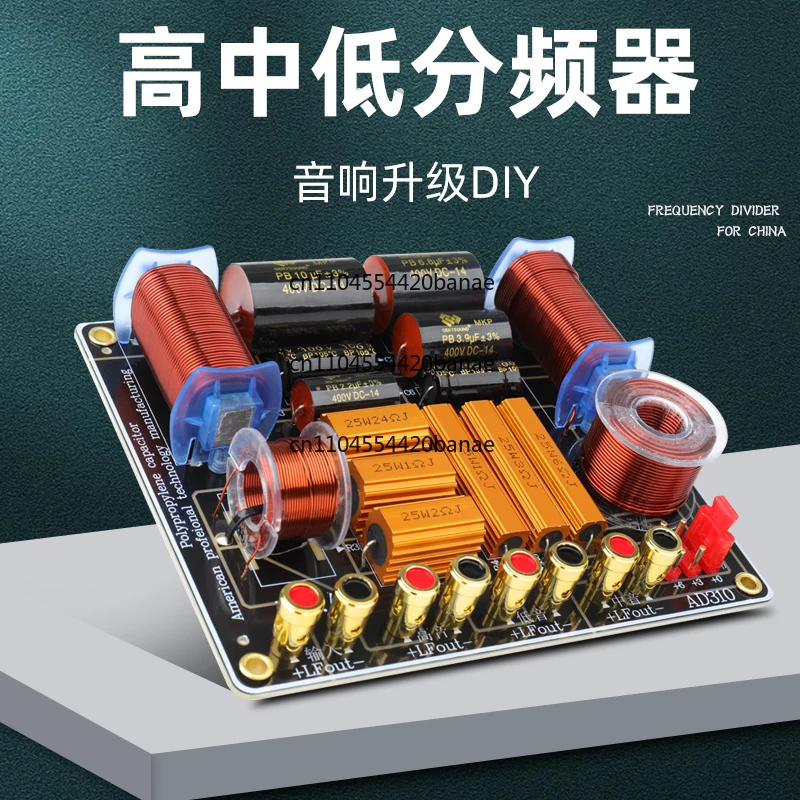 crossover three-way frequency high-end high, medium and low bookshelf speaker hifi fever audio imported crossover DIY