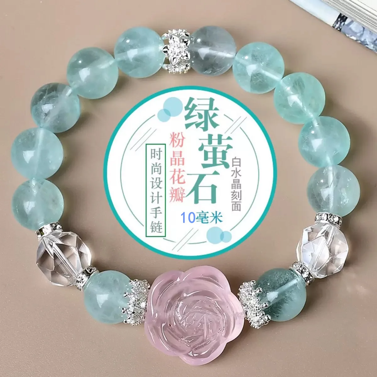 

Natural Fluorite Rose Powder Crystal Duobao Bracelet, Women's Light Luxury Fashion Bracelet, Gift