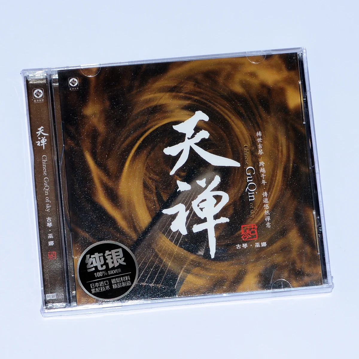 Genuine Album, Wuna, Tianzen 1.2.3.4 Complete Works, Buddhist Music, Guqin Music CD