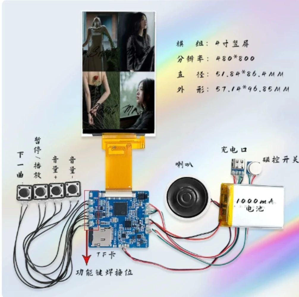 2.1-10 inch video playback board product display screen ceremony IPS module 480*800 HD IPS LCD DIY Electronic Project