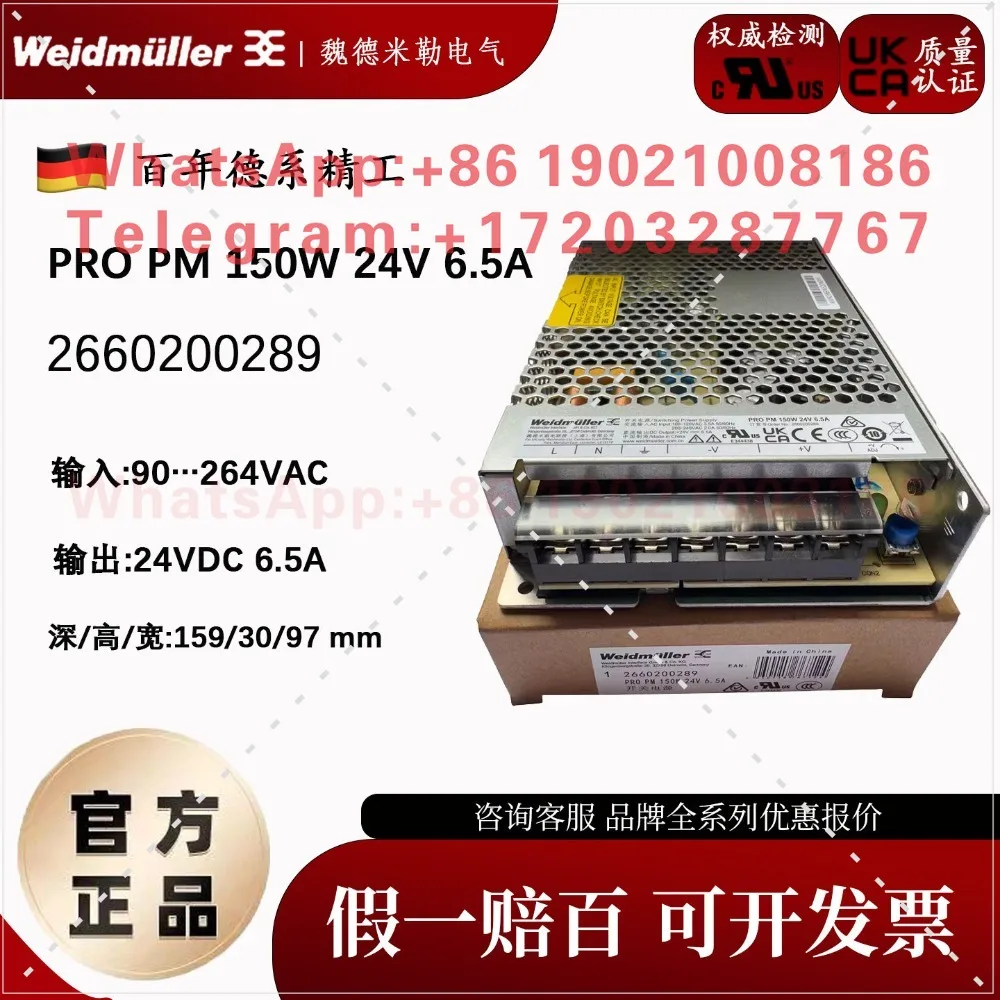 Weidmüller PRO PM 150W 24V 6.5A switching power supply, DC flat power supply 2660200289