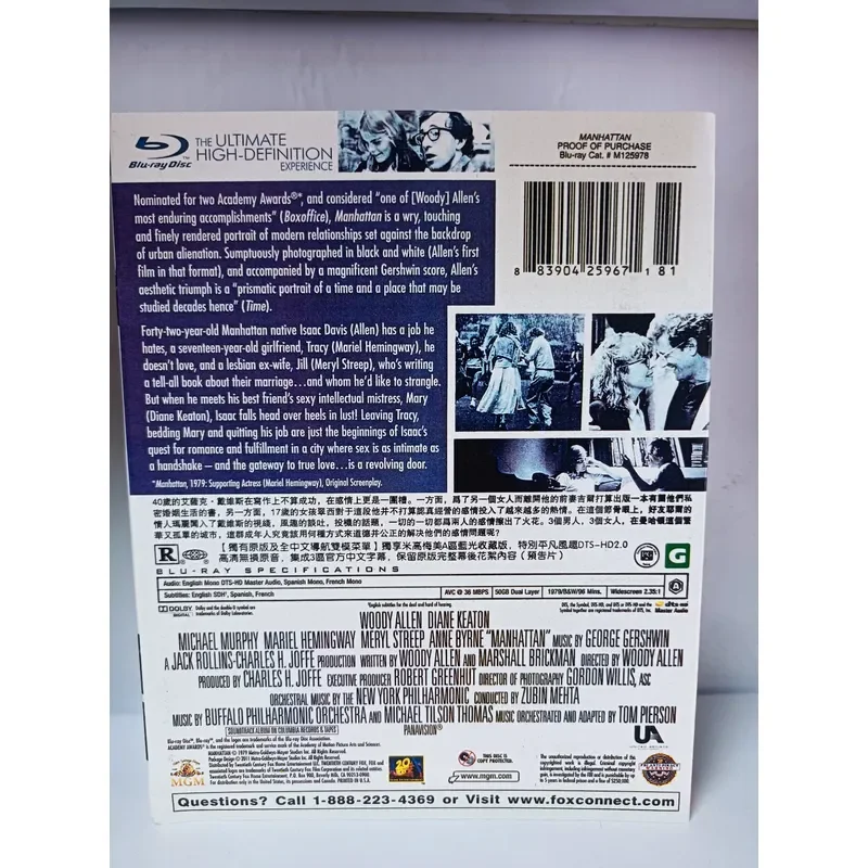Blu-ray Movie Manhattan Directed by Woody Allen Classic Film