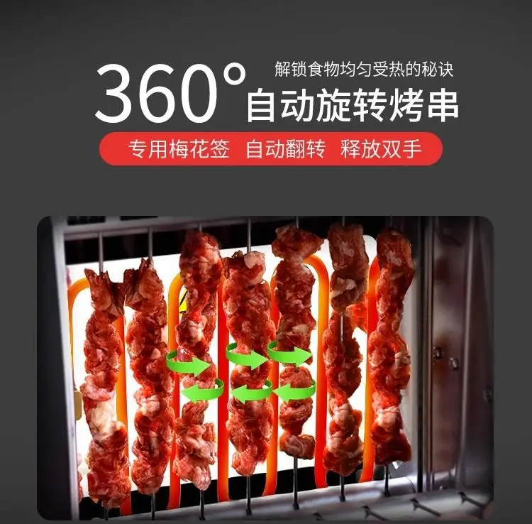 barbecue machine, smoke-free indoors, automatic rotation, good things to share