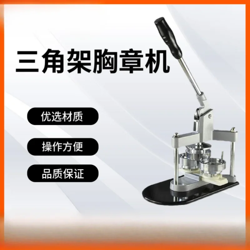 Ba Chi making machine, manual self-made tripod badge machine card pressing machine including mold