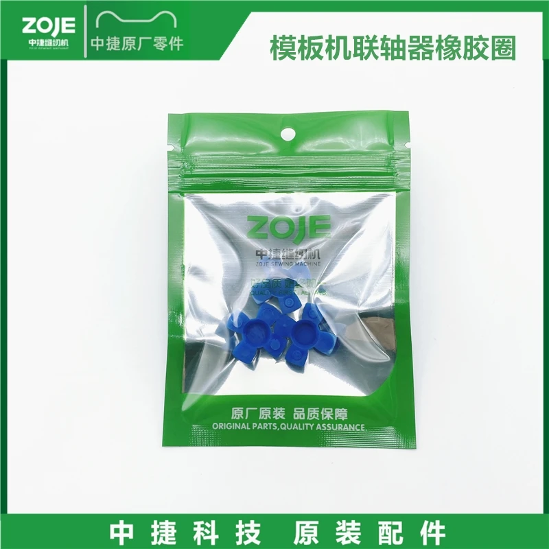 Zoje M5 M6 متوسط قطعة قدم الضغط في ماكينة الخياطة اقتران حلقة مطاطية شفة حلقة مطاطية قالب آلة الملحقات