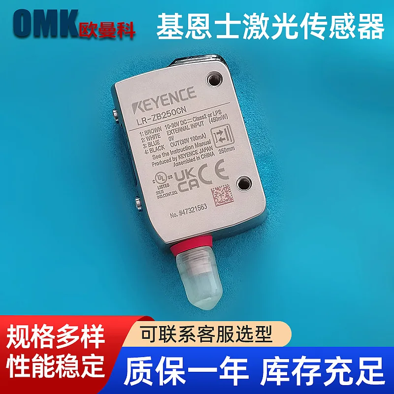 Keyence Laser Senso…