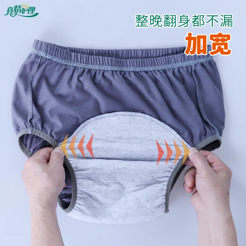 Culotte d'incontinence pour personnes âgées, produit spécial paralysé, couche anti-fuite, artefact d'énurésie, couche lavable pour adulte