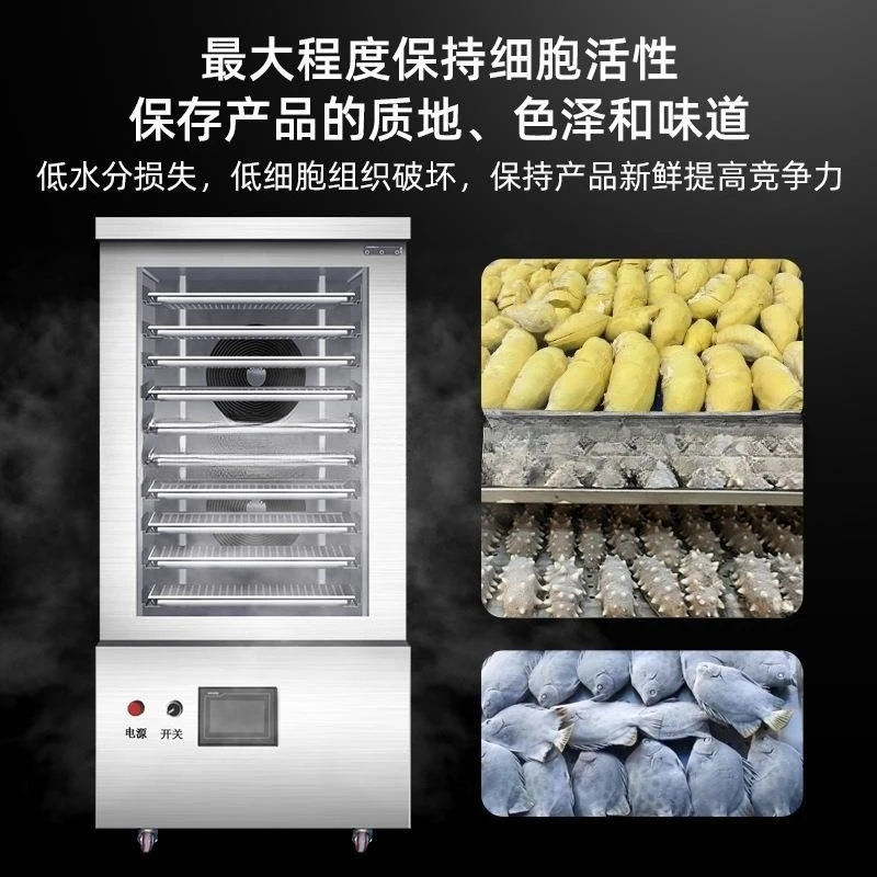 Small commercial food grade, quick-freezing cabinet, seafood, fruit and vegetable meat quick-freezing c