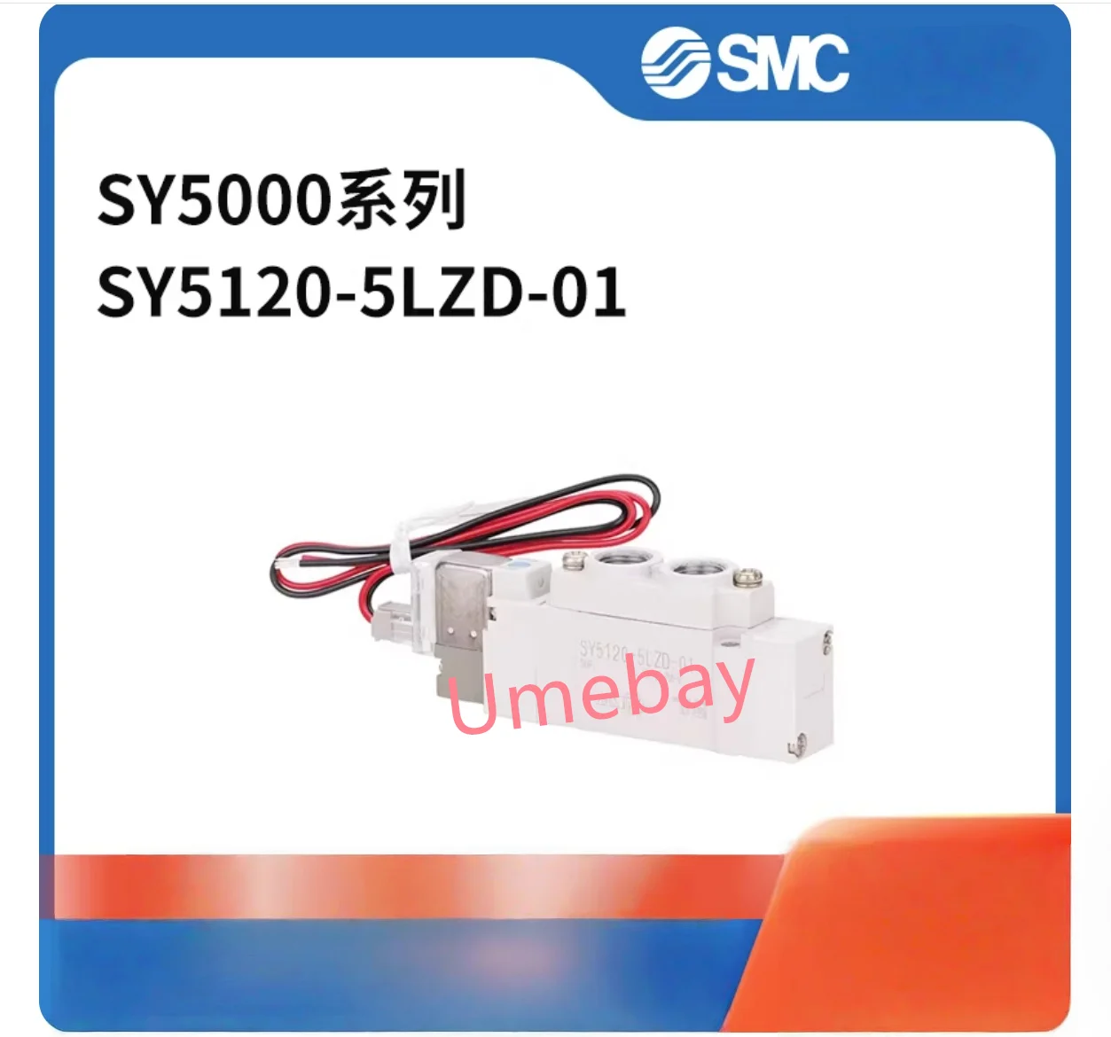 

1 шт., SY3320-5LZD-M5 SY3320-5LZ-M5 SY3320-5LD-M5 SY3320-5LOZD-M5