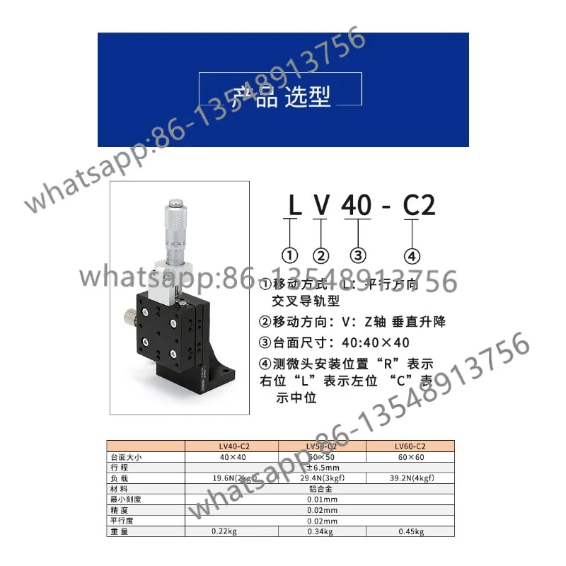 

Стол-переводчик XY LV60/40/80-C2, трехосевая оптическая ось XYZ, подвижная платформа, вертикальный подъемный стол, ручной раздвижной стол