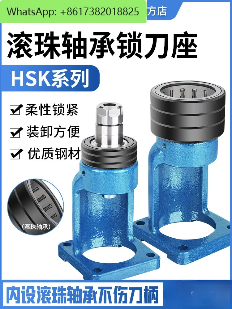 

OZO держатель инструментов для блокировки шарикоподшипника HSK32/40/50/63/100, рама для удаления ISO20/25 без ключа NBT30