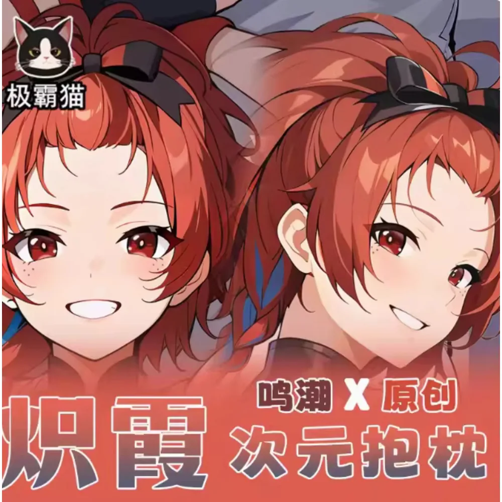 

Аниме Acg Wuthering Waves Chixia сексуальный чехол для тела Dakimakura Hing японская подушка отаку Лоли наволочка постельные принадлежности JBM