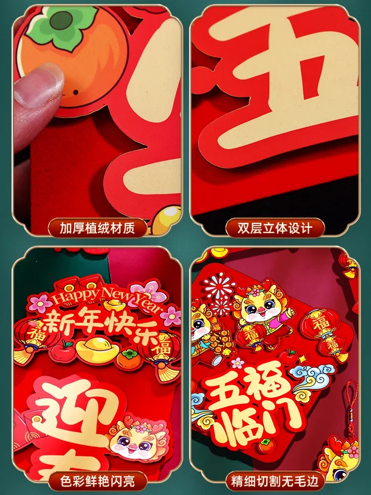 Dragon Lunar New Year Magnetic Couplet, Spring Festival, Fu Character Door Post, Home Decoration Stickers, 2024