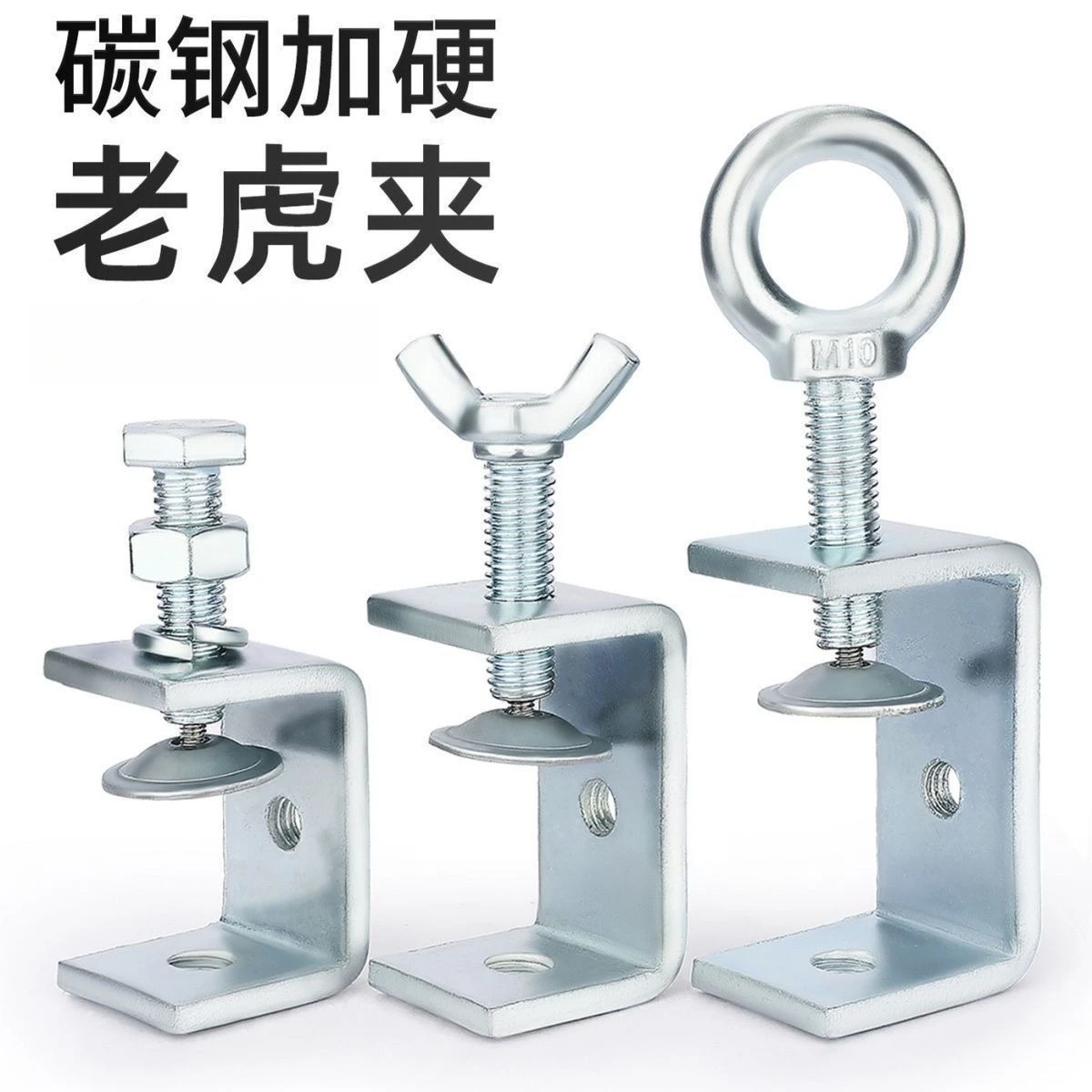 C-shaped tiger clamp, galvanized adjustable fixing clamp U-shaped clamping buckle, equipment tooling holder