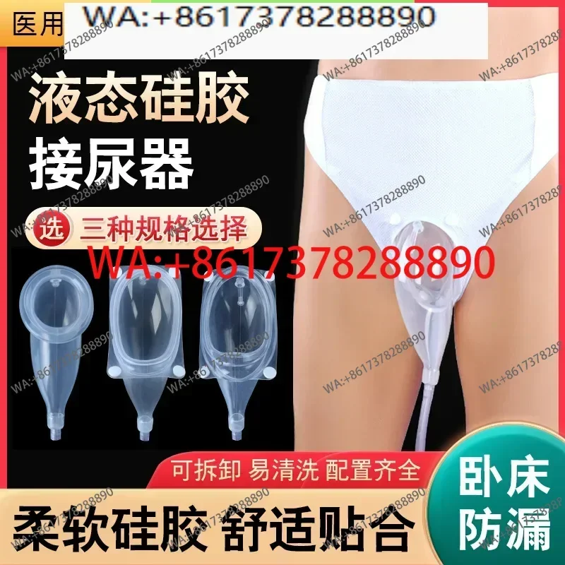Silicone Soft Urine Receiver for Men And Women Elderly Bedridden Urinal Paralyzed Urinary Incontinence Discreet Adult Briefs