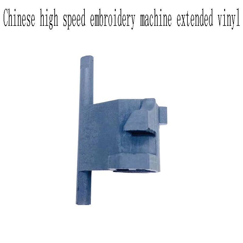 Chinese High Speed Embroidery Machine Parts Widening Reciprocating Mechanism Vinyl Slider