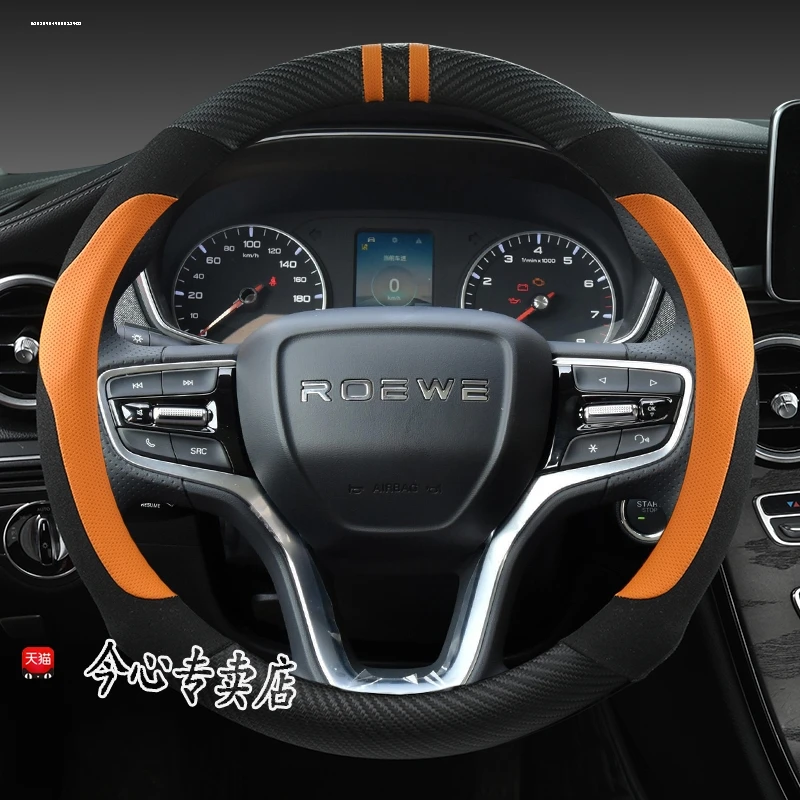 For Roewe rx5 plus imxa 8 i5 i6 max ei6 ei5 350 550 Universal（O-type Steering Wheel） anti slip fashion car Steering Wheel Cover