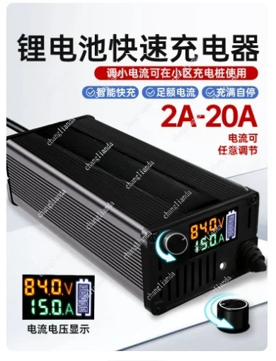 Lithium battery charger 60V aluminum shell adjustable current 8A10A  fast charging ternary iron lithium special
