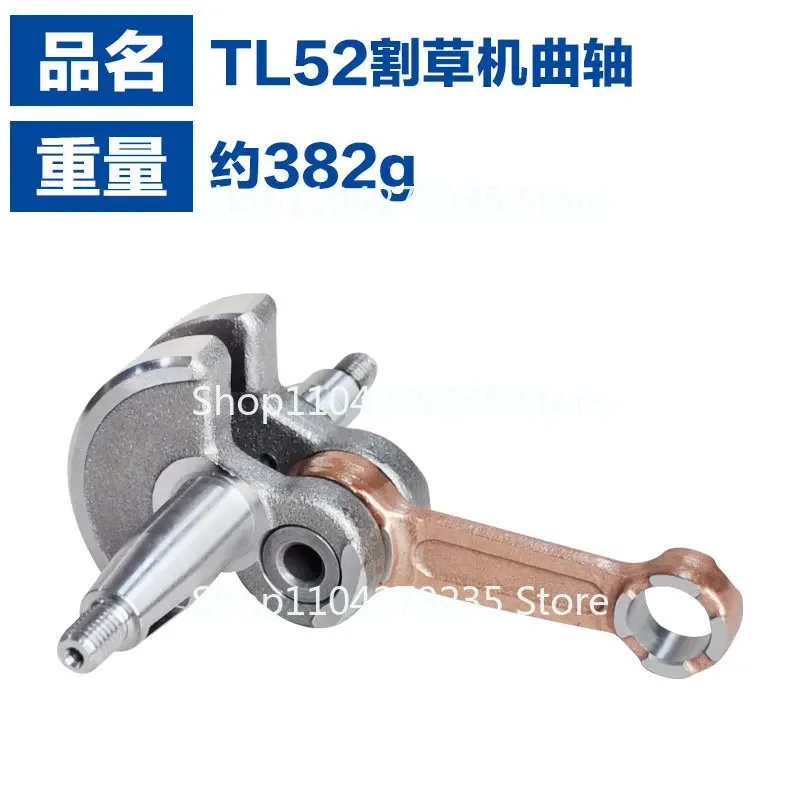 Suitable for lawn mower TU5244F-5 ground drill crankshaft TL5244F-5  connecting rod