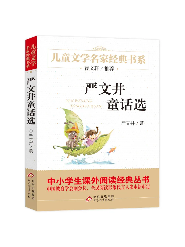 

Книга-Winshare Избранные сказки Ян Вэньзин