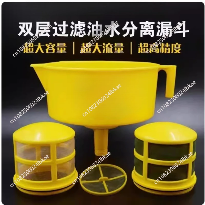 New Double-Layer Filter Oil-Water Separator Fuel Filter Funnel Diesel Hydraulic Oil Filter Funnel Artifact