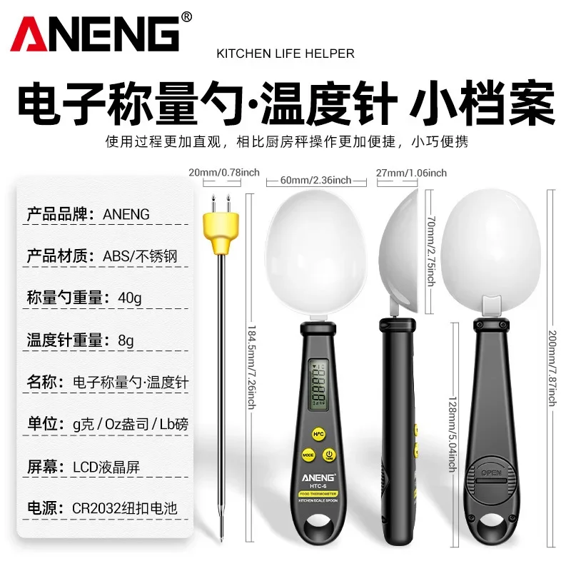 ANENG Multifunctional Digital Display Two-in-one Electronic Weighing Spoon Weighing Gram Measuring Spoon Kitchen Thermometer