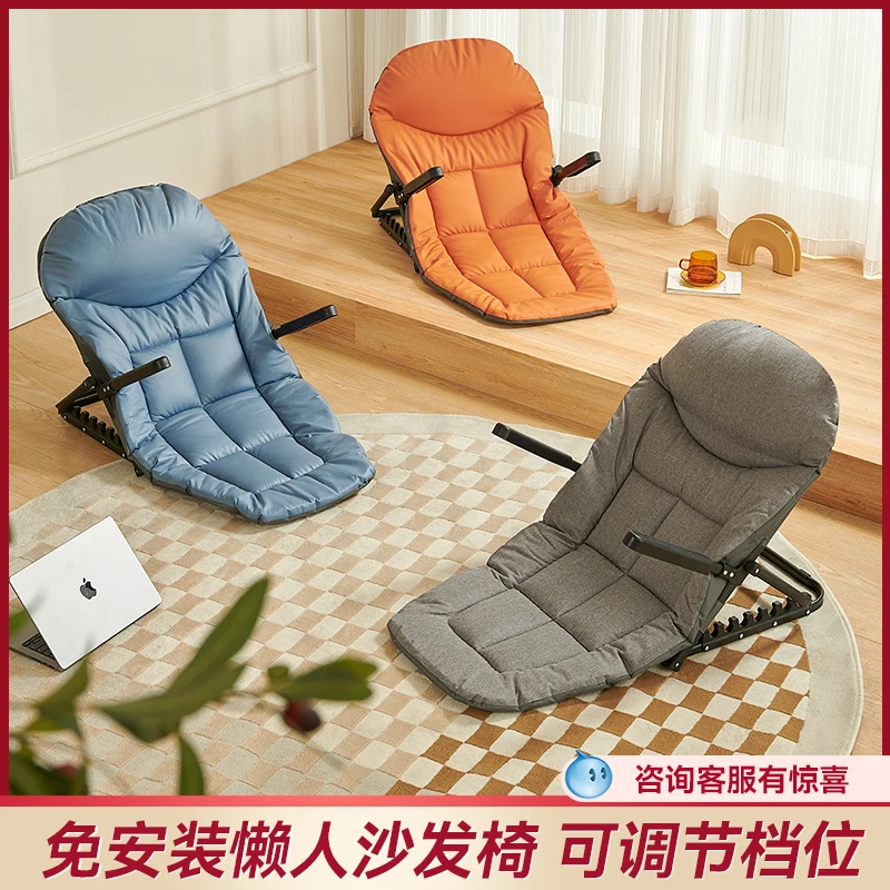 Chair in bed E-sports adjustable bay window recliner tatami chair with armrest student dormitory lazy sofa