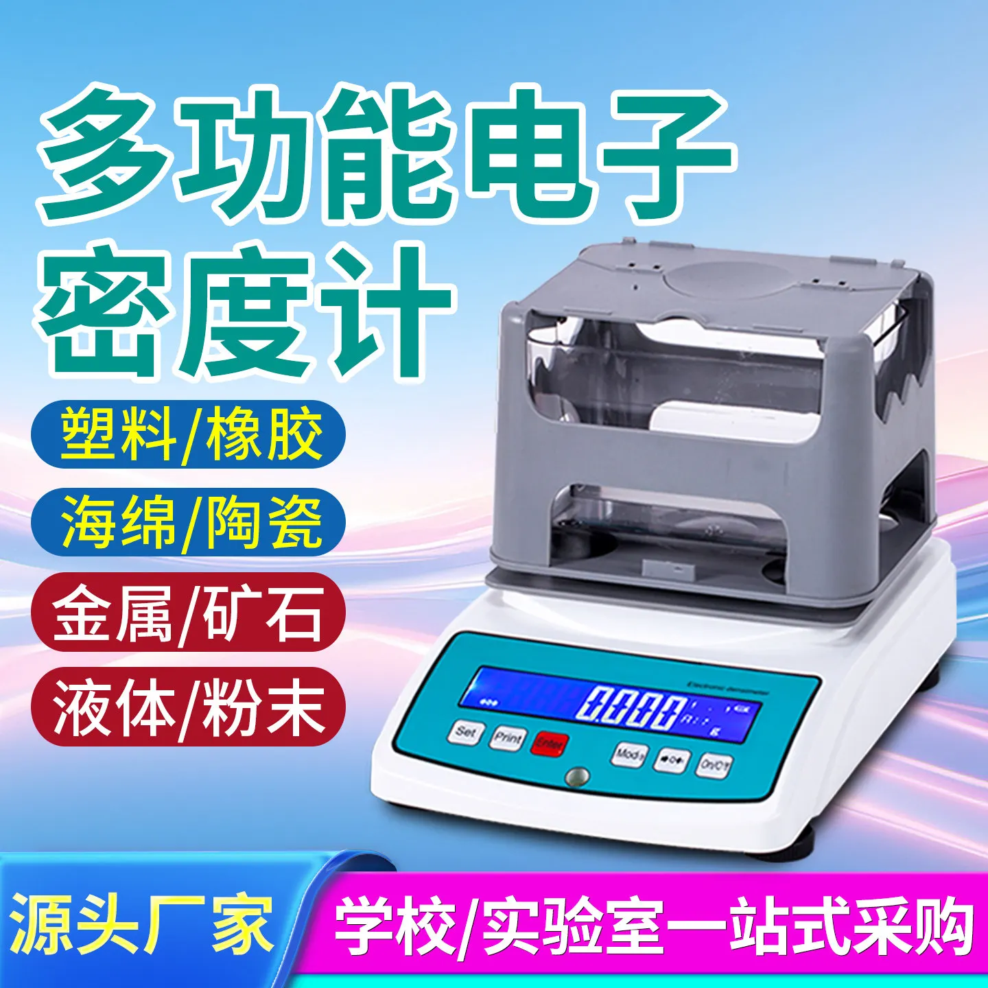 Plastic particle density tester Determination of water absorption of sponge foam Specific gravity of liquid