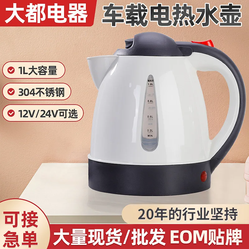 1000 ML12/24 V Car Hot Kettle Car Truck Water Heater 250 W  Tea Coffee Kettle Fast Boiling for Coffee Tea Drinks for Travel Home